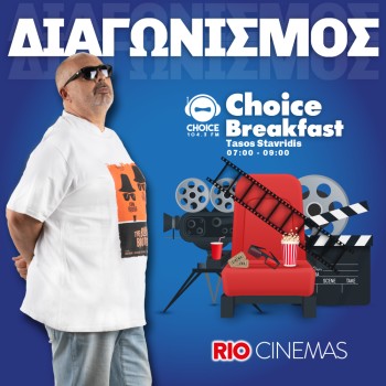 RIO CINEMAS - COMPETITION